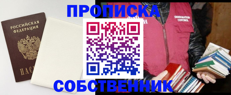 пропишу в квартире в Охе