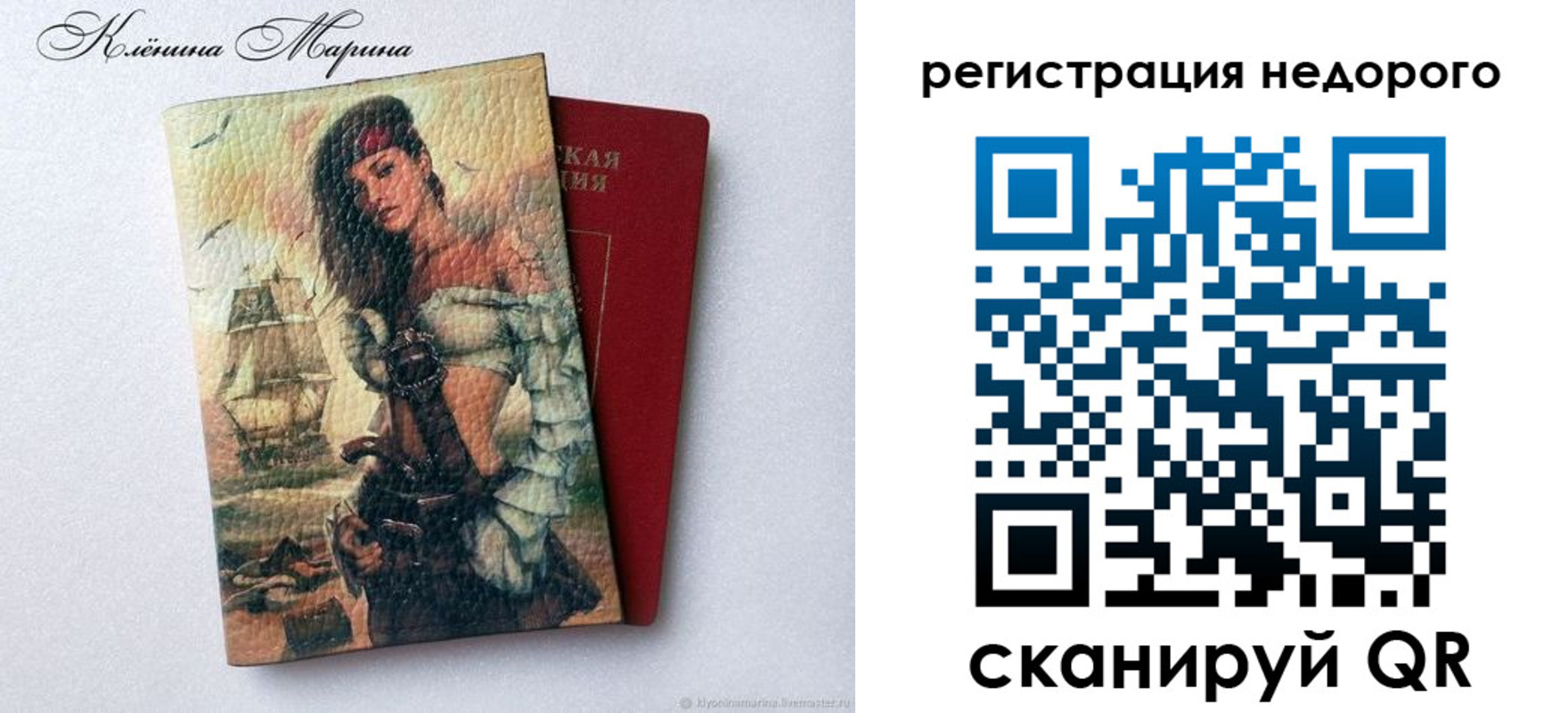 прописка для школы в Охе