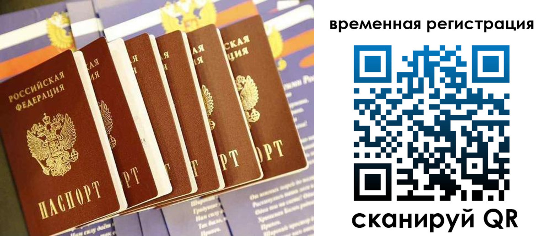 временная регистрация поиск в Охе